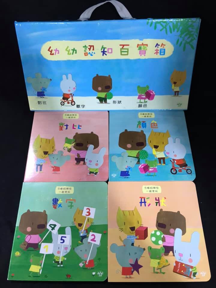 My First Early Learning Box (Set of 4) • 幼幼認知百寶箱（一盒四本）