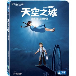 Castle in the Sky (Blu-Ray) • 天空之城