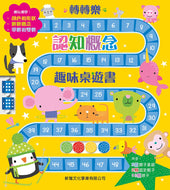 Spin and Play: Animal Games (Board Book) • 轉轉樂：認知概念趣味桌遊書