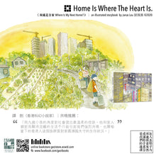 Load image into Gallery viewer, Where is My Next Home? • 何處是吾家
