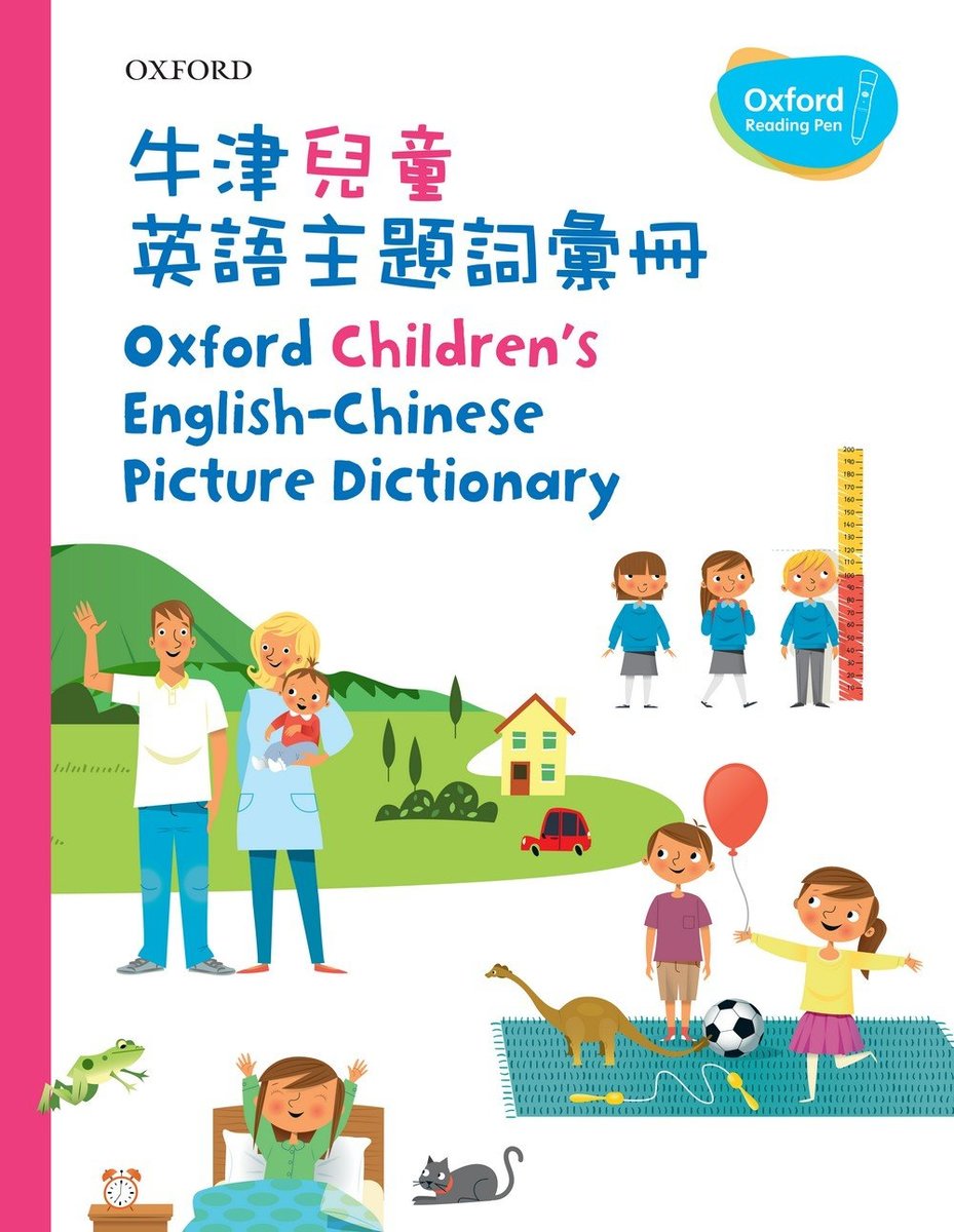 [Oxford Reading Pen] Oxford Children's English-Chinese Picture Dictionary • 牛津兒童英語主題詞彙冊