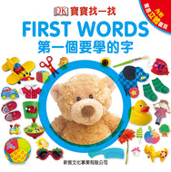 Little Hide and Seek: Words • 寶寶找一找: 第一個要學的字