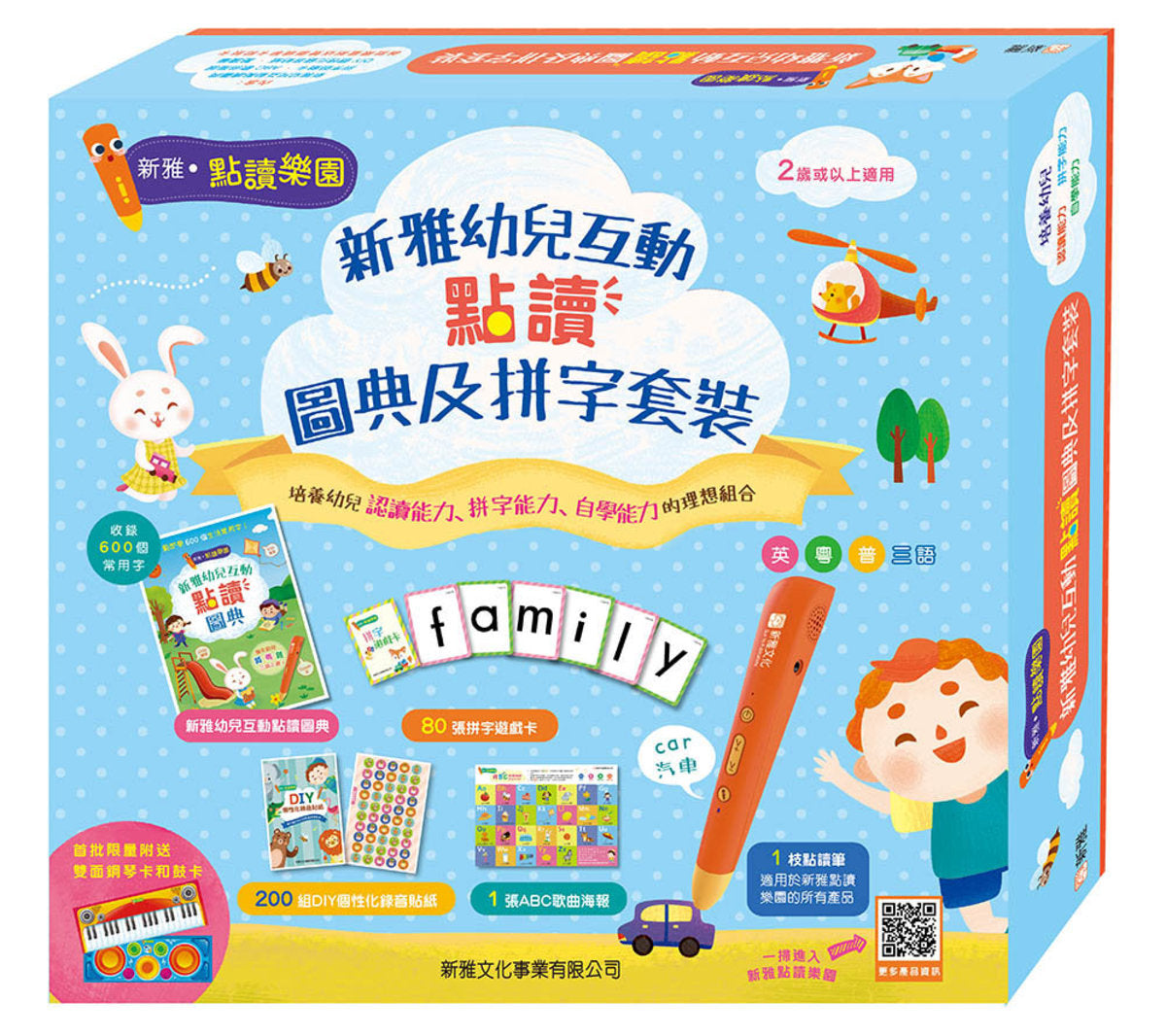 Books Compatible with Sunya Reading Pen – Little Kozzi 📚