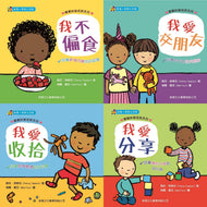 Time To... Collection #1 (Set of 4) • 寶寶快樂成長系列1 (一套4冊)