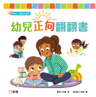 Worries: A Lift-the-Flap Book • 幼兒正向翻翻書