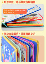 Load image into Gallery viewer, Soft to Touch Words: 123 • 幼兒羊毛氈觸覺認知書：123
