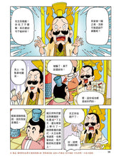Load image into Gallery viewer, Comic Chronicles of China&#39;s 5000-Year History #1-5 (Set of 5) • 漫畫中華上下五千年 #1-5 (5冊)
