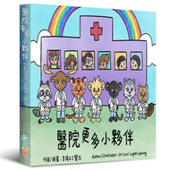 More Hospital Crew • 醫院更多小夥伴
