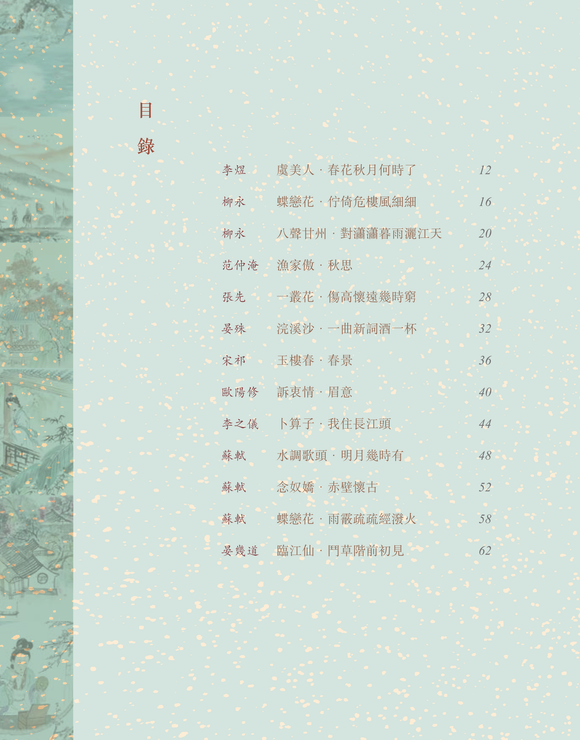 9789888570300-8_2048x.png?v=
