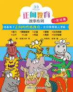 [Sunya Reading Pen] Behaviour Matters Collection (Set of 10) • 正向教育故事系列套裝 (一套10冊)