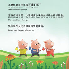 Load image into Gallery viewer, The Three Little Pigs (Bilingual English/Cantonese with Jyutping) • 三隻小豬
