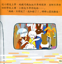 Load image into Gallery viewer, Fai Fai Bunny Series: Being Punctual •  輝輝兔好習慣系列: 不賴牀
