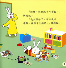 Load image into Gallery viewer, Fai Fai Bunny Series: Cleanliness •  輝輝兔好習慣系列: 愛清潔
