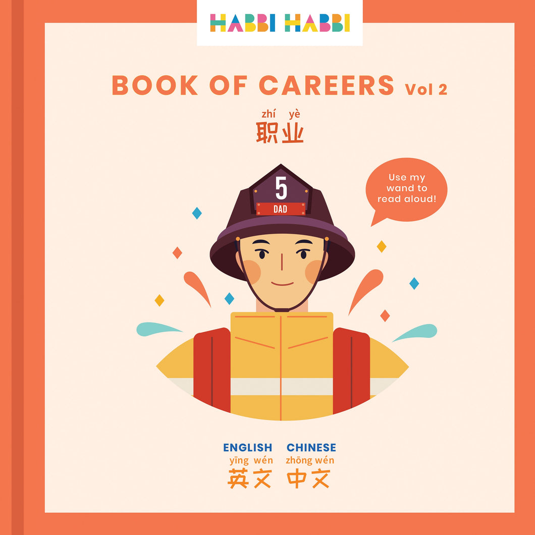 Habbi Habbi: Book of Careers - Vol 2 Dads (Bilingual English-Chinese)