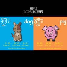 Load image into Gallery viewer, Bitty Bao: Lucky Lunar Animals Board Book - Traditional Chinese
