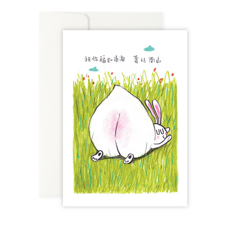Rabbit Butt Birthday Card • 壽包兔生日卡