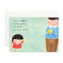 Load image into Gallery viewer, [FOR DAD] &quot;I Love You Dad!&quot; Greeting Card • 聽到爸爸的心卡
