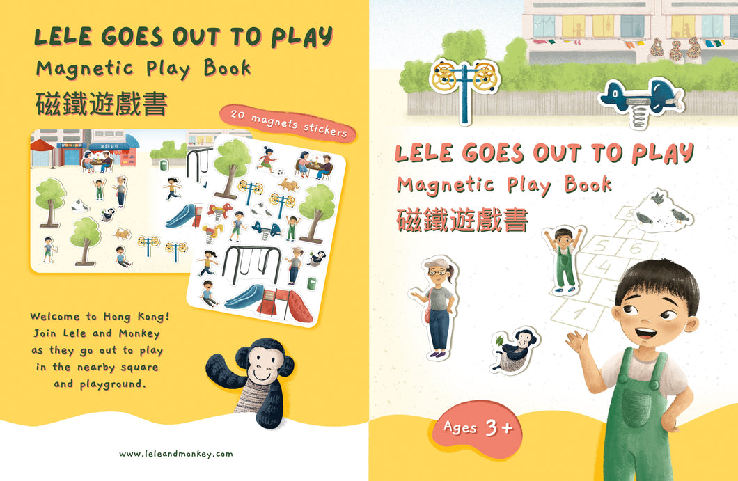 Lele Goes Out to Play Magnetic Play Book • 樂樂出去玩 磁鐵遊戲書