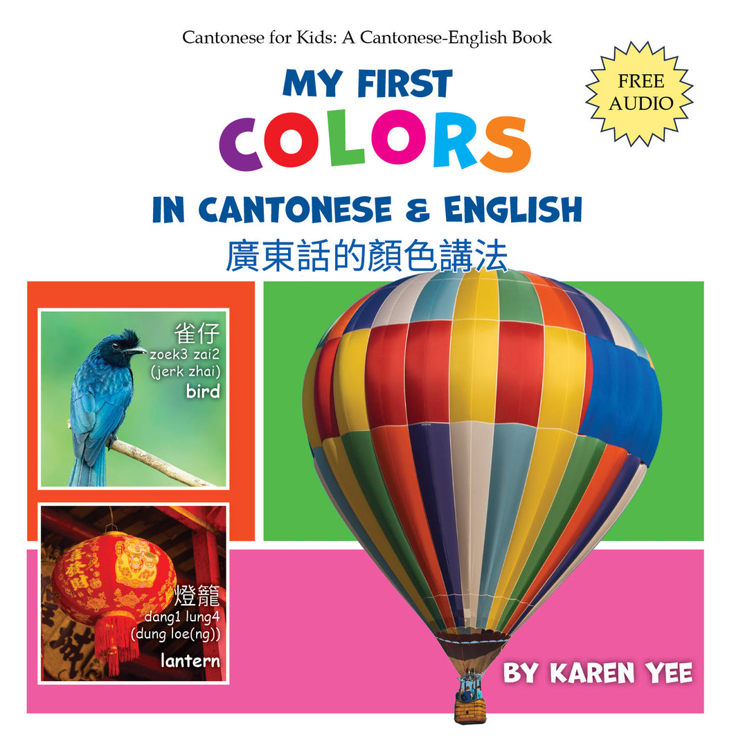 My First Colors in Cantonese & English: with Jyutping • 廣東話的顏色講法