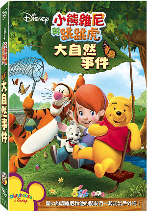 My Friends Tigger & Pooh: The Nature of Things (DVD) • 小熊維尼與跳跳虎：大自然事件