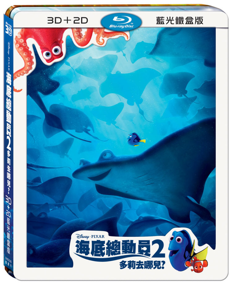 Finding Dory (Blu-Ray) • 海底總動員2：多莉去哪兒？