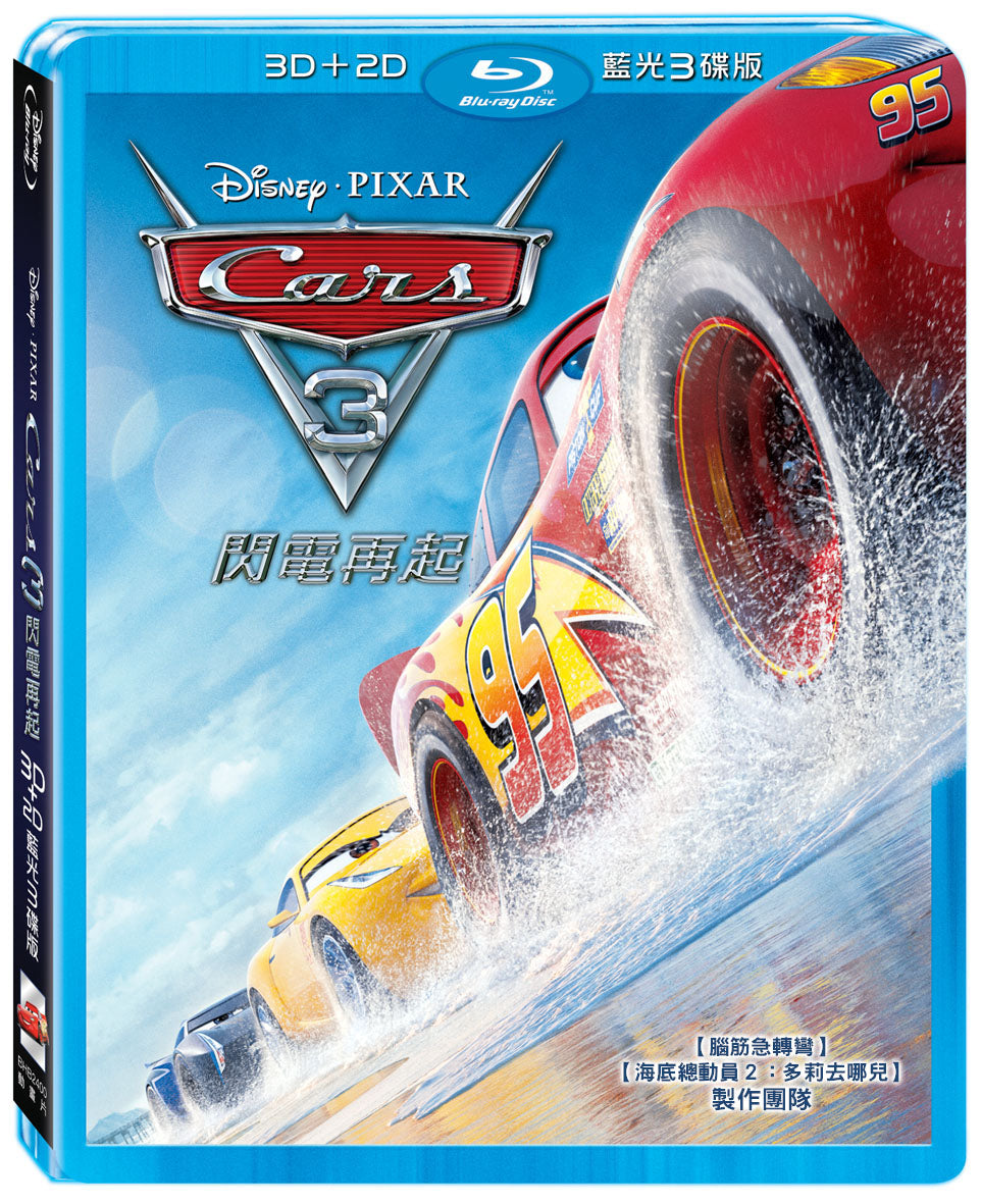 Cars 3 (Blu-Ray) • CARS 3 閃電再起
