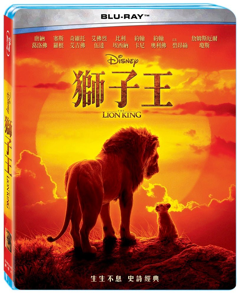 The Lion King: 2019 Live Action Film (Blu-Ray) • 獅子王 (2019)