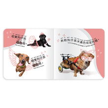 Load image into Gallery viewer, All Puppies Are Good Puppies (Cantonese with Jyutping) • 所有嘅狗仔都係乖狗仔
