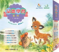 [Sunya Reading Pen] Character Building Series (Set of 6) • 品德學習系列 (一套6冊）
