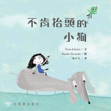 Load image into Gallery viewer, The Dog That Didn’t Believe In The Upper Spheres • 不肯抬頭的小狗
