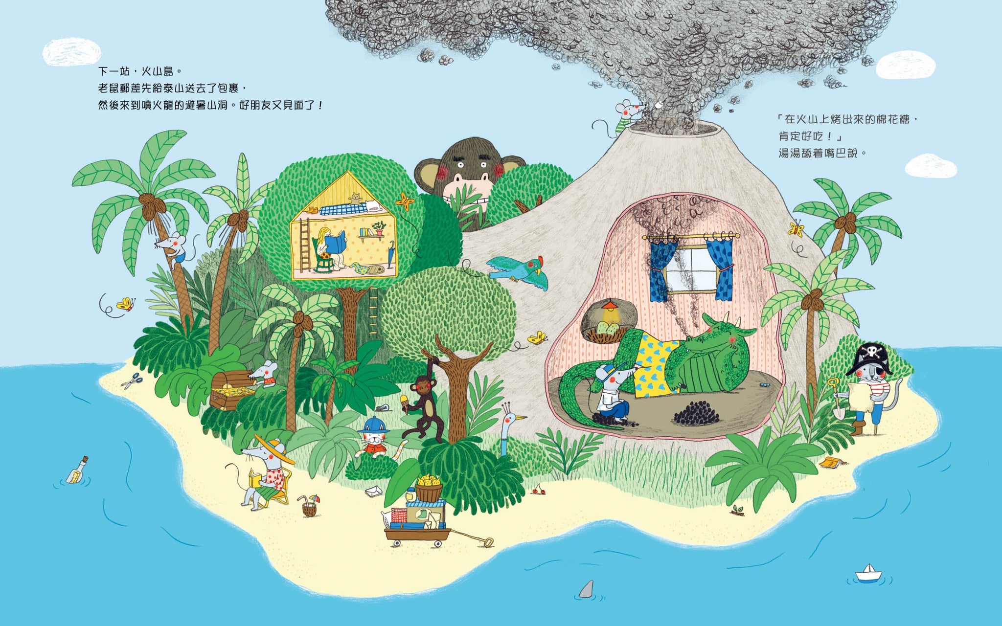 Mr Postmouse Mr. Postmouse Takes a Trip • 老鼠郵差放暑假 – Little Kozzi 📚