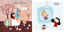 Load image into Gallery viewer, When We Grow Up • 當我長大了
