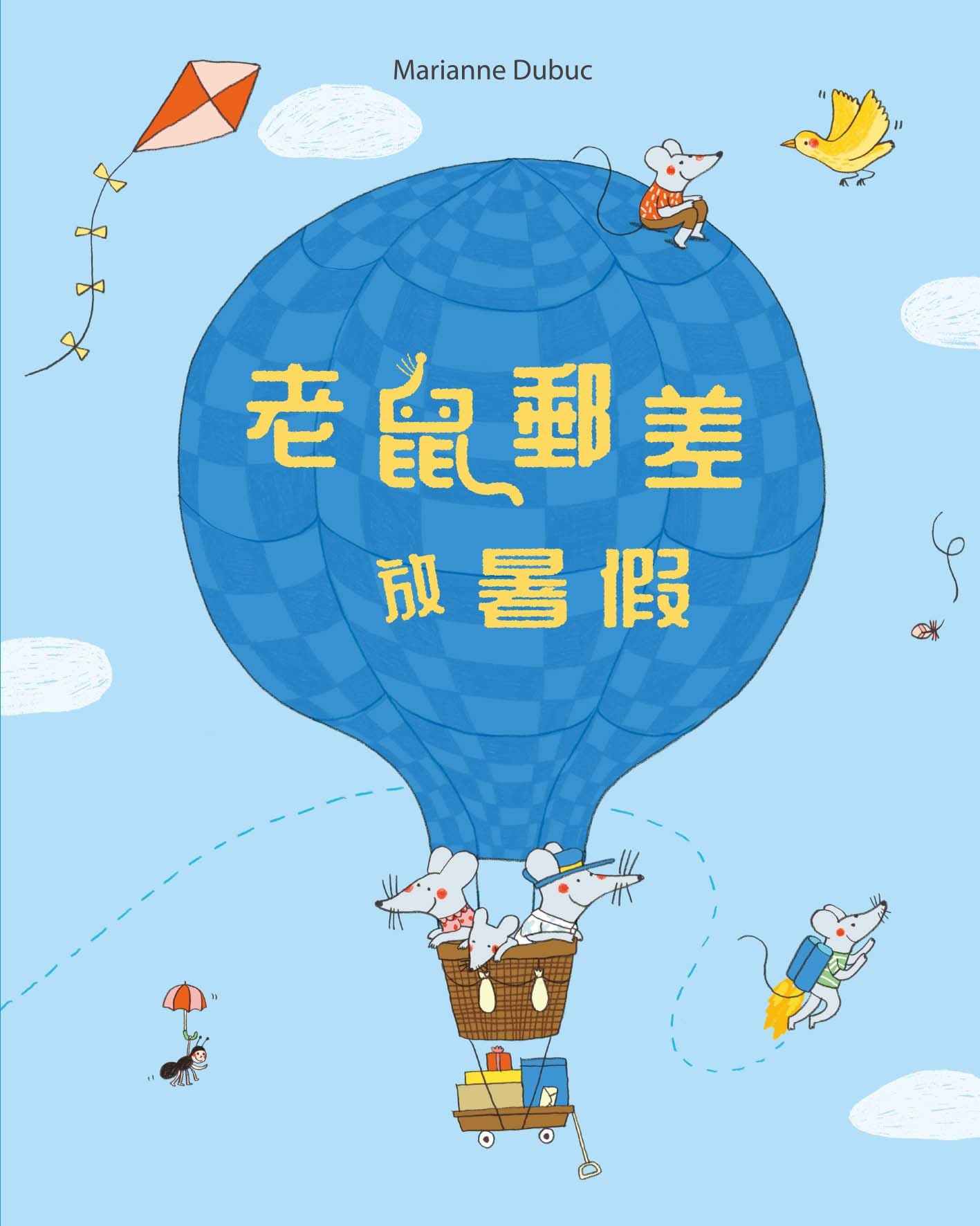 Mr Postmouse Mr. Postmouse Takes a Trip • 老鼠郵差放暑假 – Little Kozzi 📚