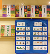 Interesting Characters (Set of 3 Books + 2CDs + Flash Cards + Flashcard Hanger) • 有趣的文字 全套 (新版)(套書3冊 + 2CD +配對卡+字卡袋)