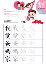 Load image into Gallery viewer, Sexuality Education Activity Book for Kids • 性教育幼兒樂：親子性教育活動冊
