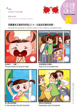 Load image into Gallery viewer, Sexuality Education Activity Book for Kids • 性教育幼兒樂：親子性教育活動冊
