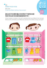Load image into Gallery viewer, Sexuality Education Activity Book for Kids • 性教育幼兒樂：親子性教育活動冊

