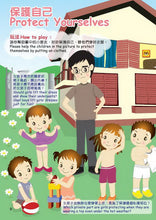 Load image into Gallery viewer, Sexuality Education Sticker Book for Children • 《性教育‧貼得樂》親子性教育貼紙書
