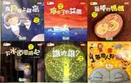 Children's First Set of Scientific Picture Books (Set of 6 Books & 6 CDs in Mandarin) • 好孩子第一套科學繪本系列（6冊）