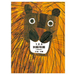 1, 2, 3 to the Zoo • 1，2，3 到動物園 – Little Kozzi 📚