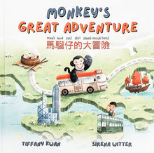 Load image into Gallery viewer, Monkey&#39;s Great Adventure (Cantonese &amp; Jyutping) • 馬騮仔的大冒險（粵拼）
