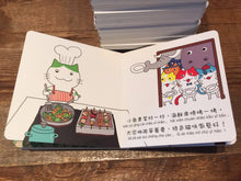 Load image into Gallery viewer, Maomi: Green Kitty Loves to Cook • 綠色貓咪煮大餐
