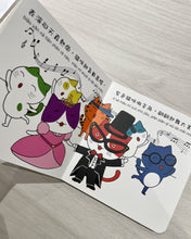 Load image into Gallery viewer, Maomi: Purple Kitty and the Musical Challenge • 紫色貓咪音樂劇
