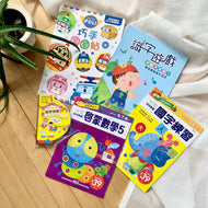 ❤️ Preloved Bundle: Activity Books