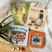 Load image into Gallery viewer, ❤️ Preloved Bundle: Variety Pack #4
