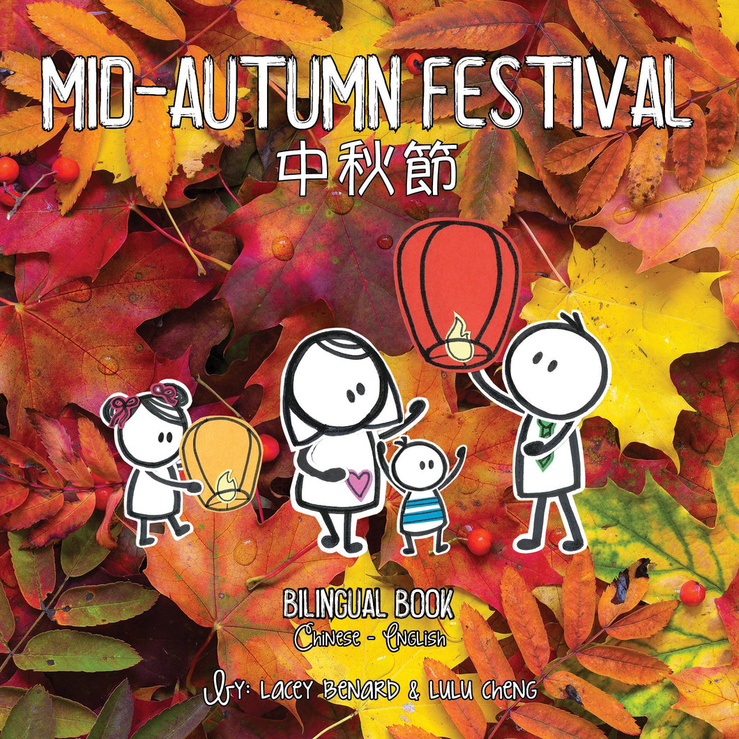 Bitty Bao: Mid-Autumn Festival Board Book - Traditional Chinese