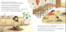 Load image into Gallery viewer, Monkey&#39;s Great Adventure (Cantonese &amp; Jyutping) • 馬騮仔的大冒險（粵拼）
