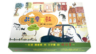 Story Ferris Wheel Collection #2 (Set of 10) • 故事摩天輪第二輯(共10冊)