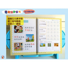 Load image into Gallery viewer, Grooved Writing Exercise Books (Set) • 魔法凹槽系列-奇趣識字樂
