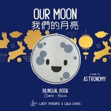 Load image into Gallery viewer, Bitty Bao: Our Moon Board Book - Traditional Chinese
